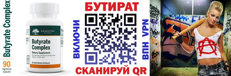 Бутират бутандиол Майский